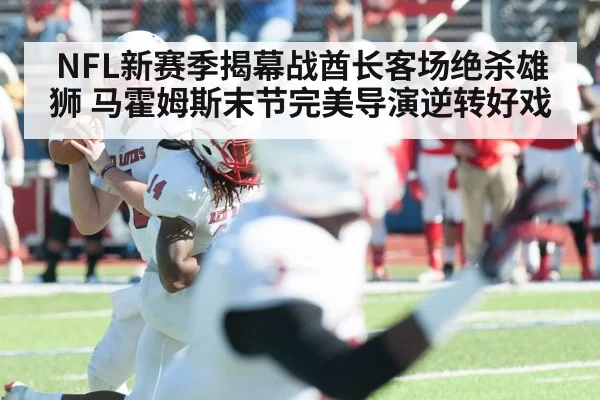 football quarterback throwing