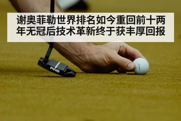 golf putting practice
